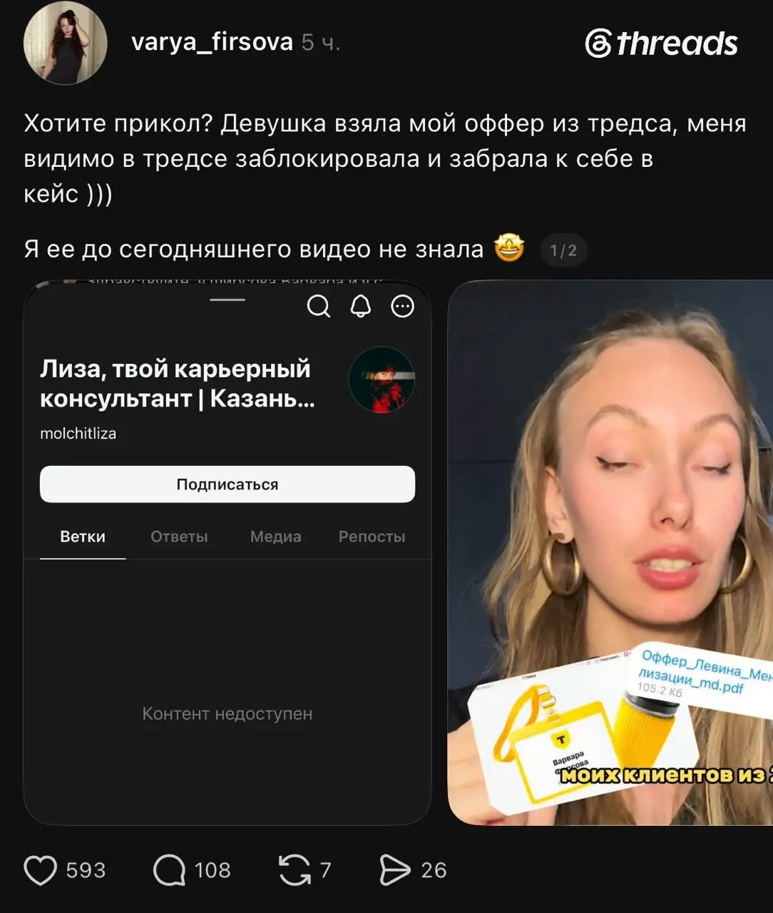 60 000 рублей новому инфоцыгану вместо реальной пользы | Сетка — социальная сеть от hh.ru