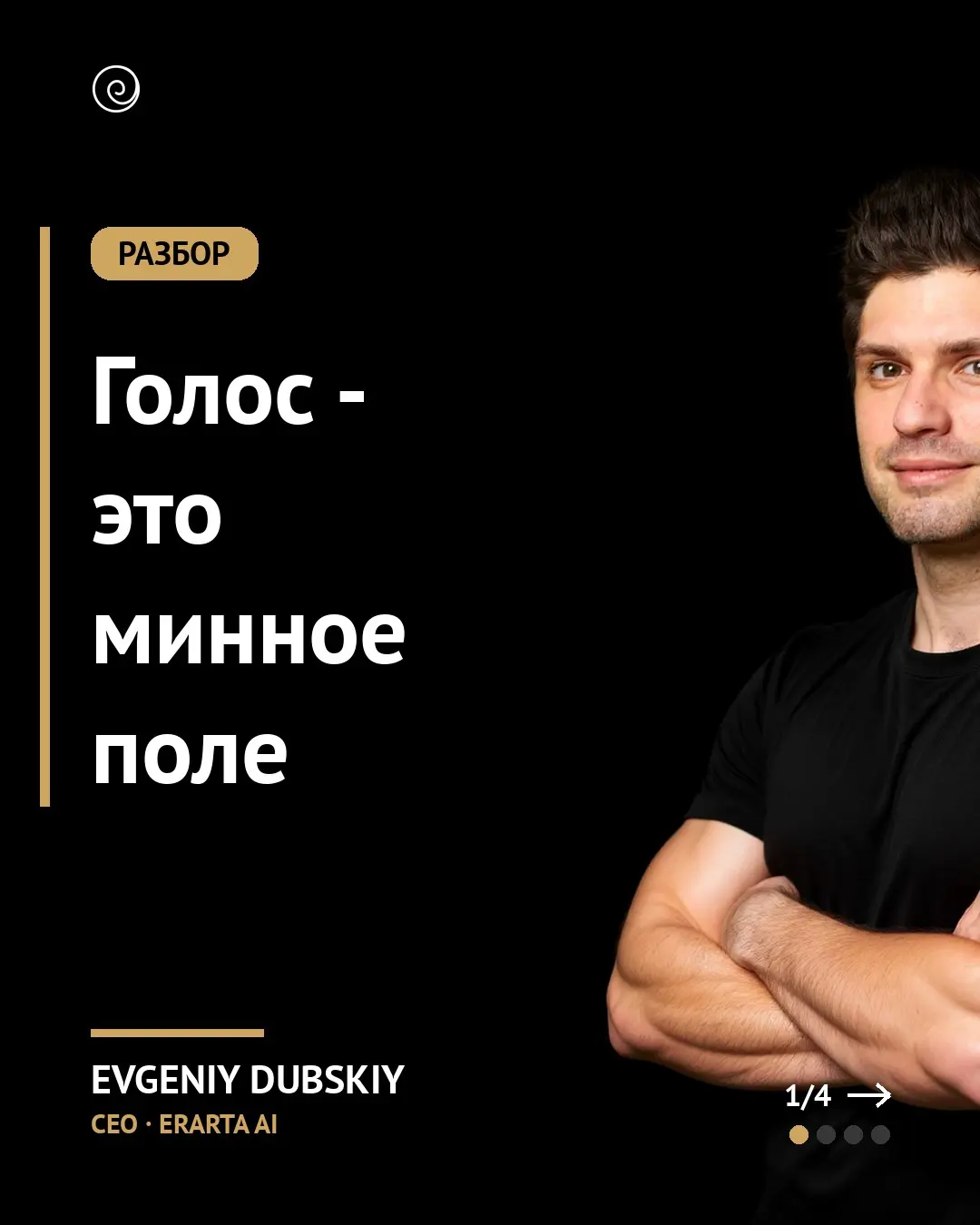 Потратил неделю, чтобы добавить голос нашему AI-агенту. Шесть коммитов только ради того, чтобы он начал отвечать вслух — и каждый вскрывал новый слой сломанных допущений | Сетка — социальная сеть от hh.ru