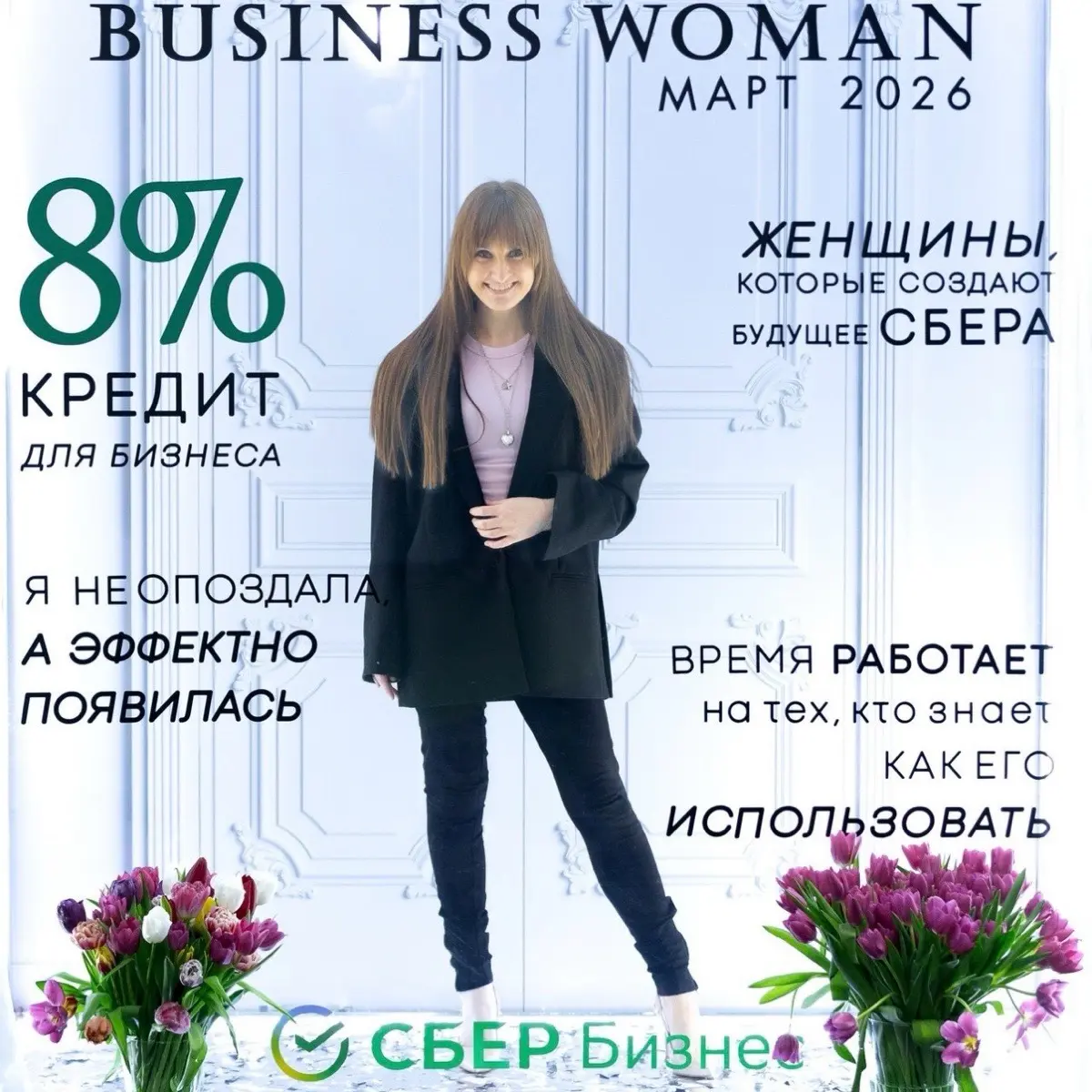 Екатерина Иванова