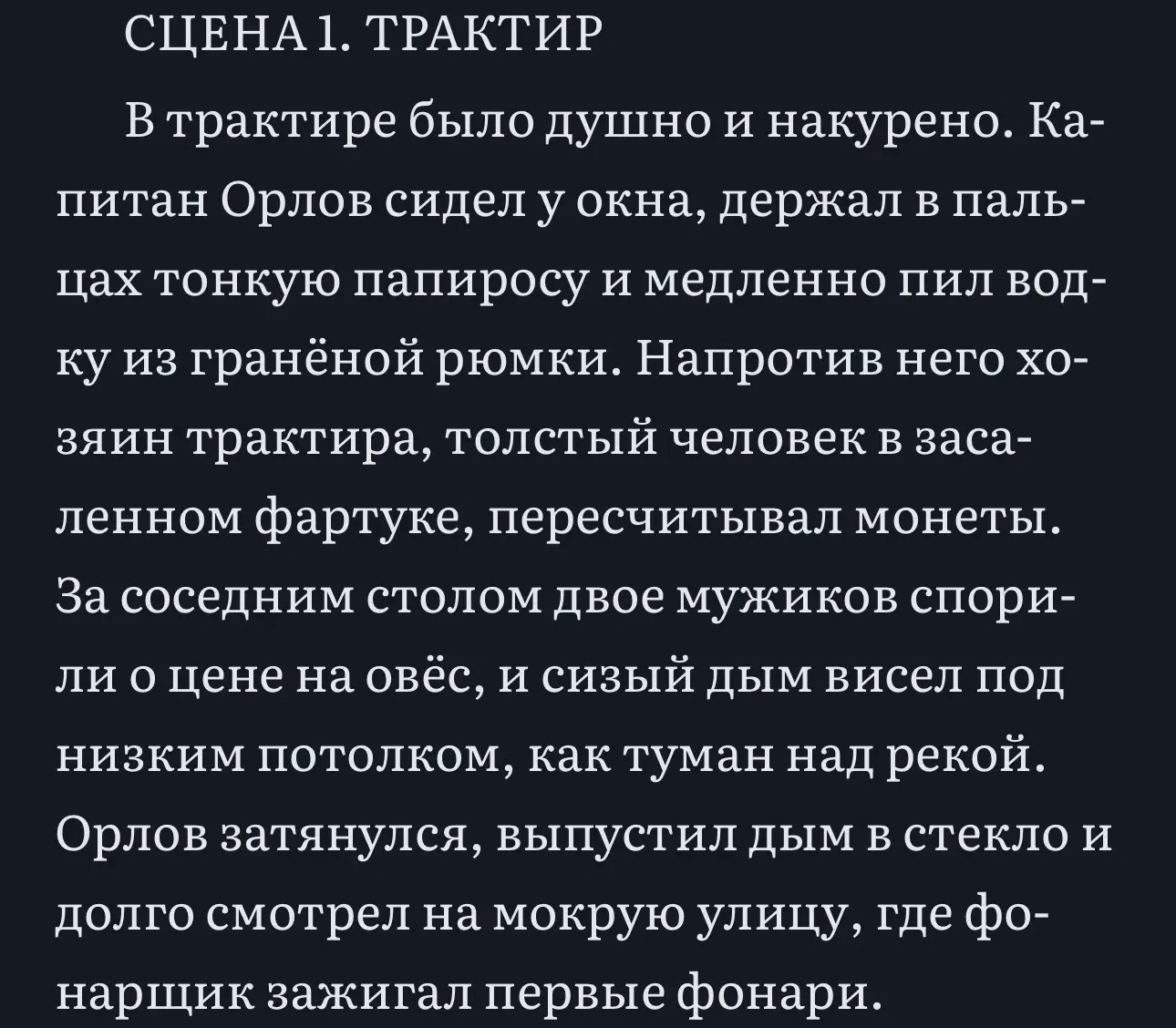 Вы тоже представляли Воланда именно так? Создаю приложение | Сетка — социальная сеть от hh.ru