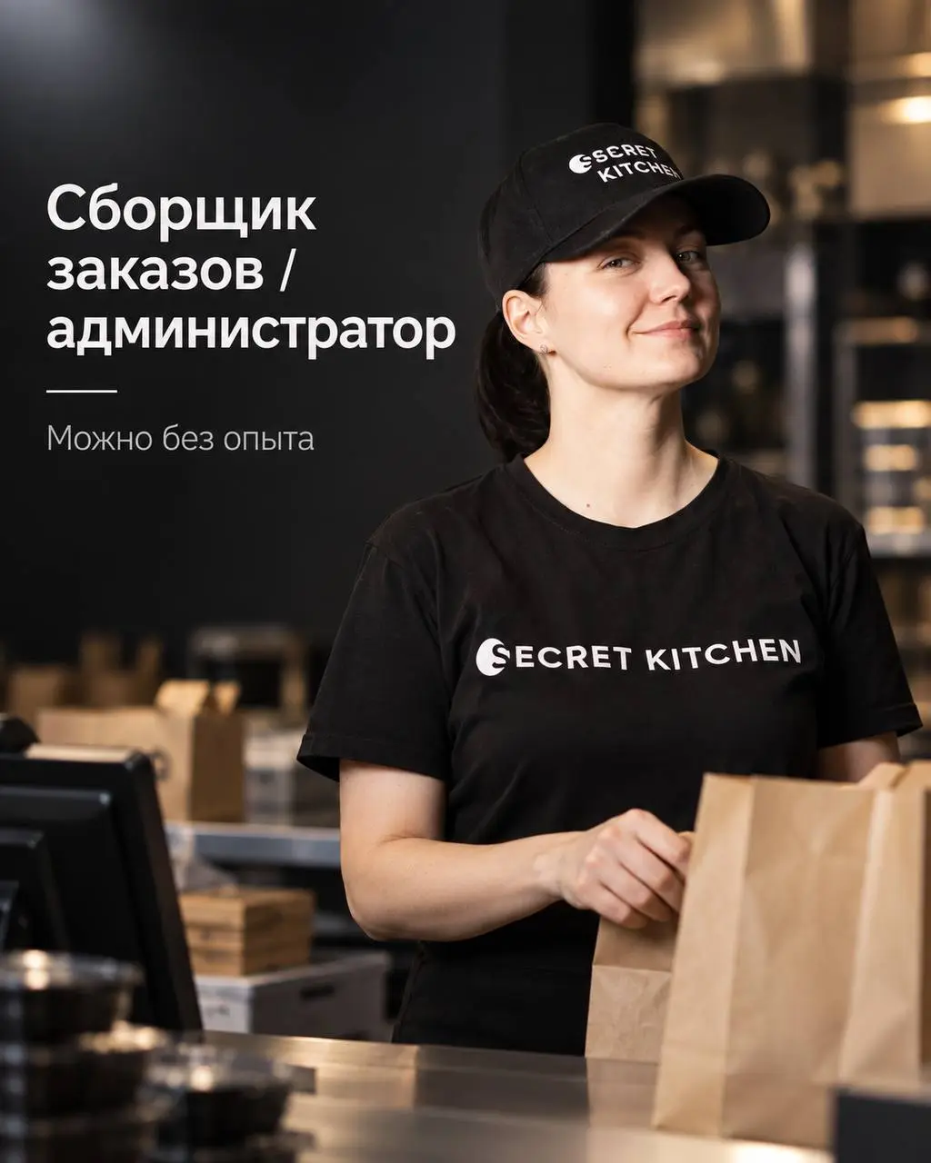 СБОРЩИК ЗАКАЗОВ / АДМИНИСТРАТОР
4 440₽/смена - 5 400₽/смена
Прямой работодатель
• Москва, м | Сетка — социальная сеть от hh.ru