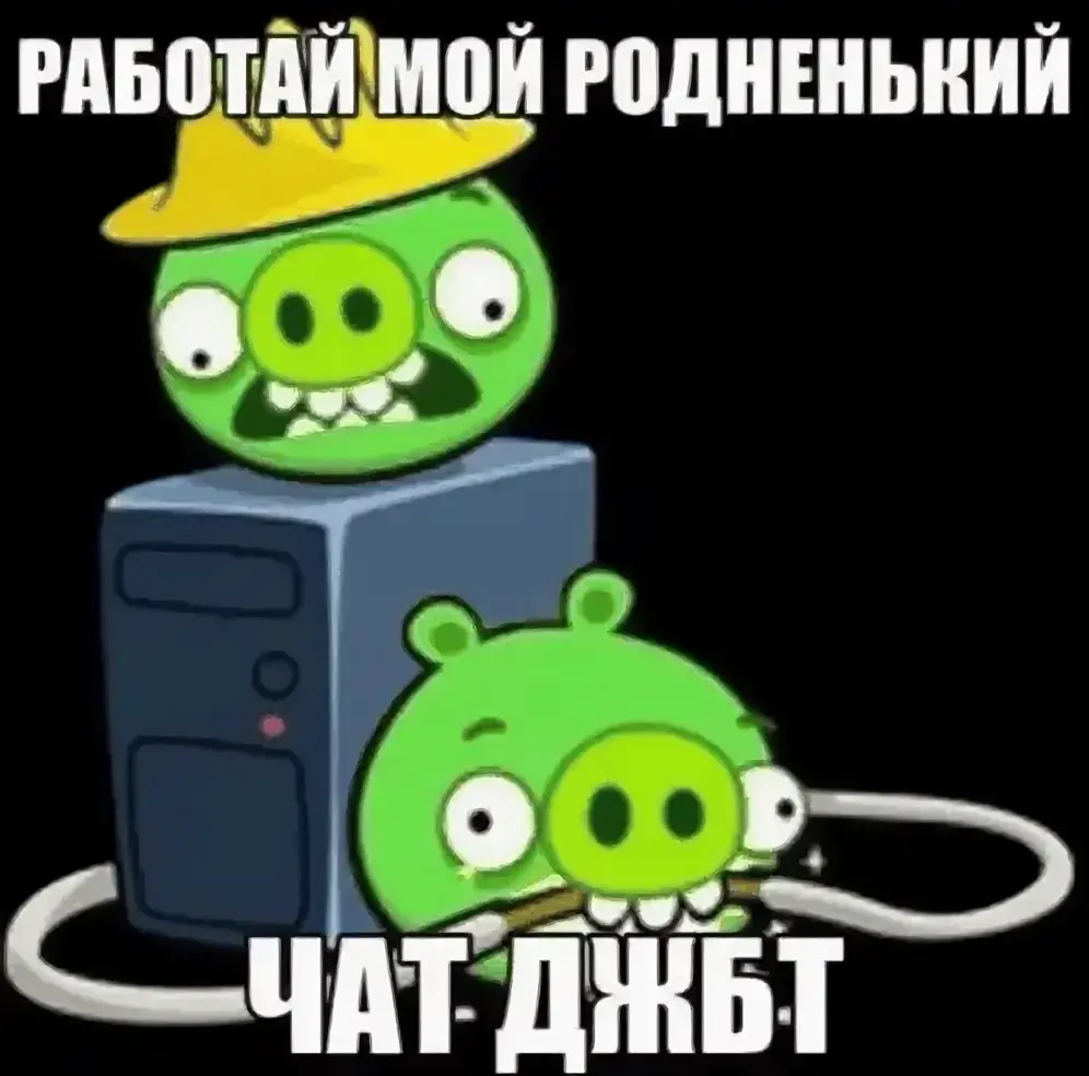 Преза с чатом gpt | Сетка — социальная сеть от hh.ru