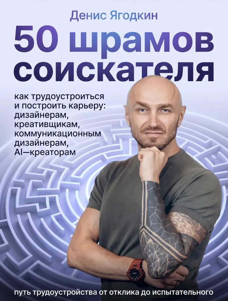 Светлая – для оптимистов. Тёмная – для тех, кто искал работу | Сетка — социальная сеть от hh.ru