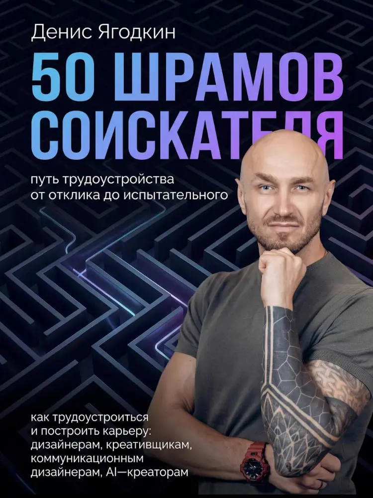 Светлая – для оптимистов. Тёмная – для тех, кто искал работу | Сетка — социальная сеть от hh.ru