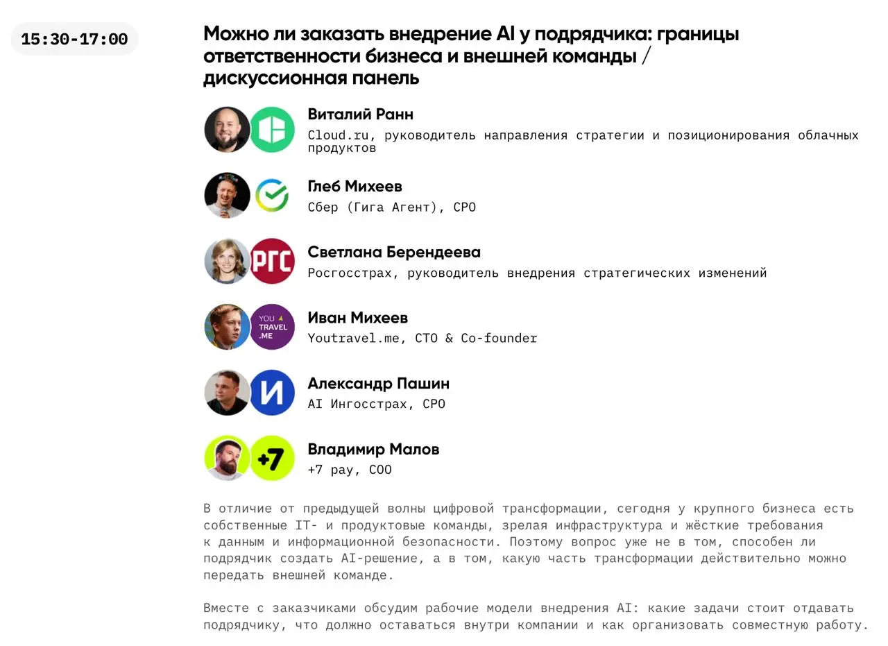 Касатики, привет!
У меня скоро грядут высоконагруженные будни, а значит я снова в строю.
Сезон конференций начался, а значит будут анонсы и выступления | Сетка — социальная сеть от hh.ru