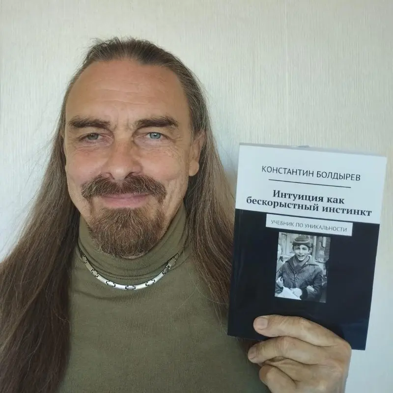 Константин Болдырев