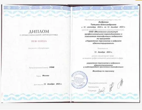 Татьяна Андреева