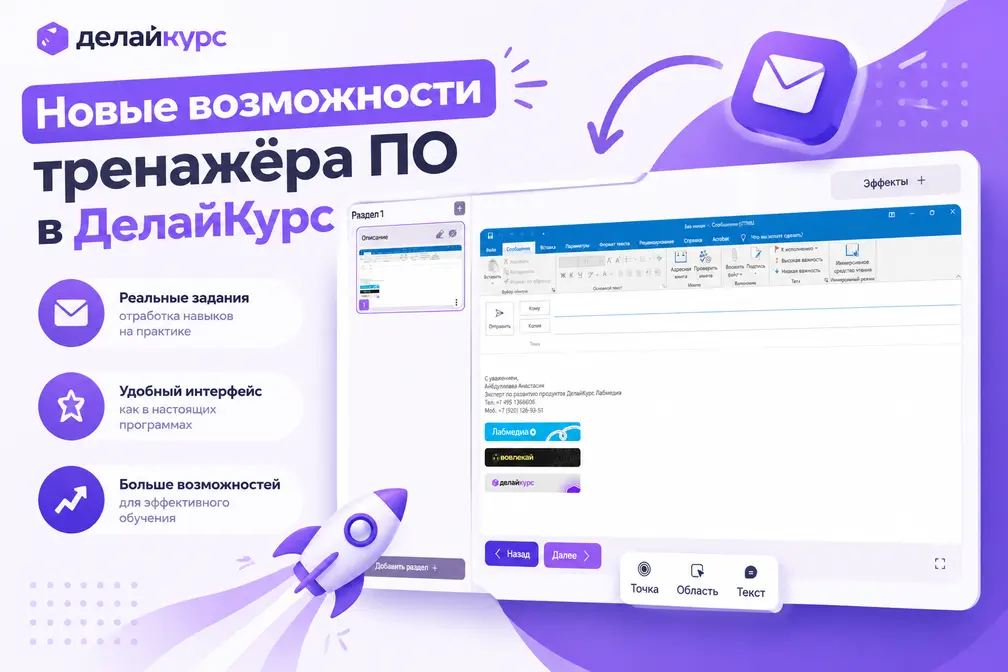 Новые возможности тренажёра ПО в ДелайКурс | Сетка — социальная сеть от hh.ru