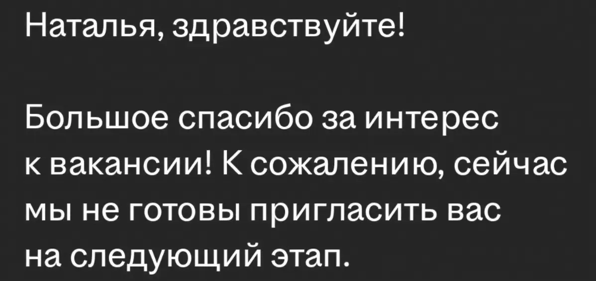 Не готовы? Ну так подготовьтесь, не знаю 🥸 | Сетка — социальная сеть от hh.ru