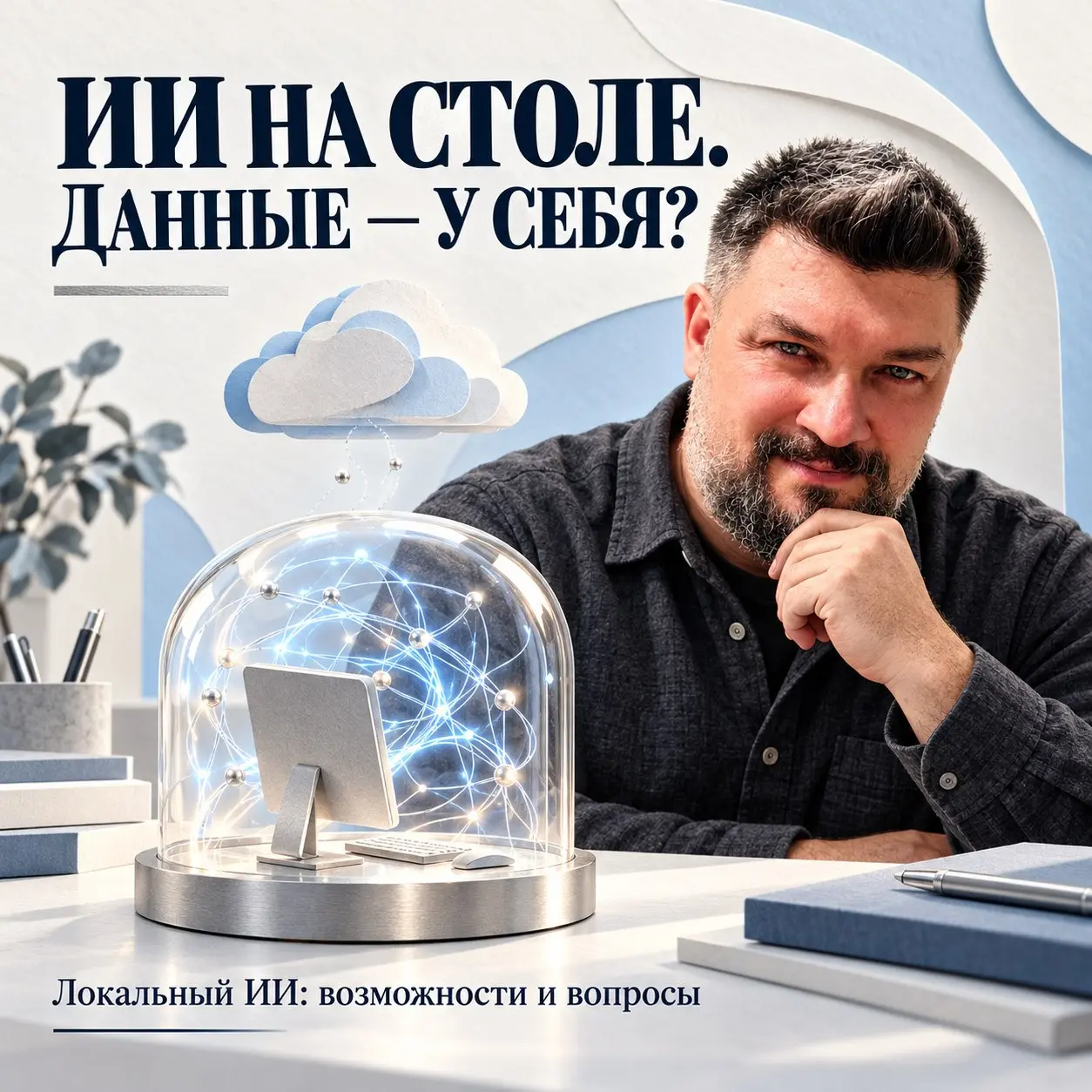 Apple, вот это уже интереснее
22 сентября начались продажи новых Mac mini и Mac Studio. Apple делает акцент на локальном ИИ | Сетка — социальная сеть от hh.ru