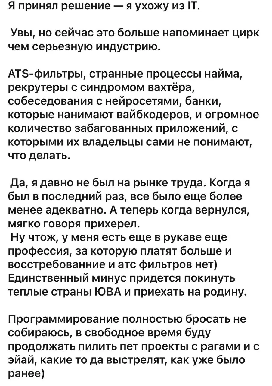 Пишет синьор бэк энд разработчик. Удачи, я вообще с изумлением наблюдаю за скоростью трансформации рынка ИТ вообще и не знаю, что нас ждет в будущем | Сетка — социальная сеть от hh.ru