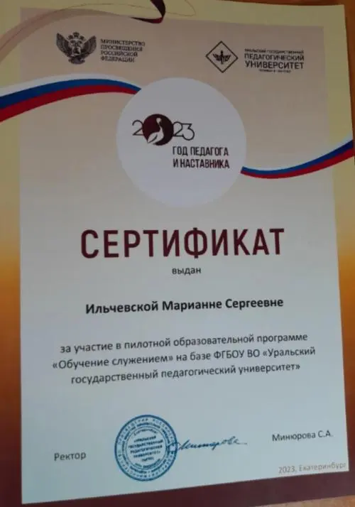 Марианна Ильчевская