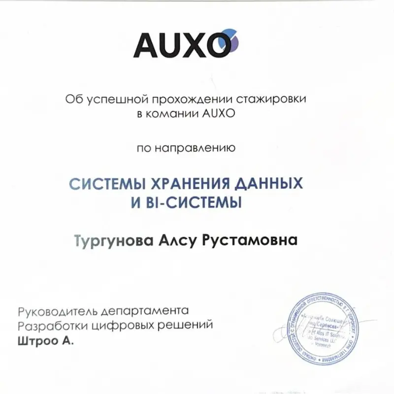 Алсу Тургунова