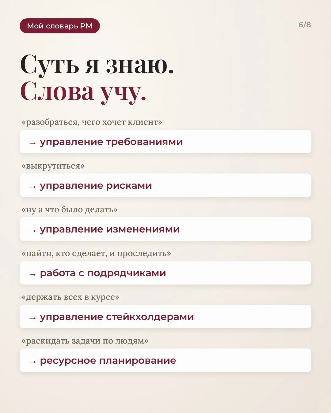 Заголовок: Слишком странное резюме? Нет, это профессия PM | Сетка — социальная сеть от hh.ru