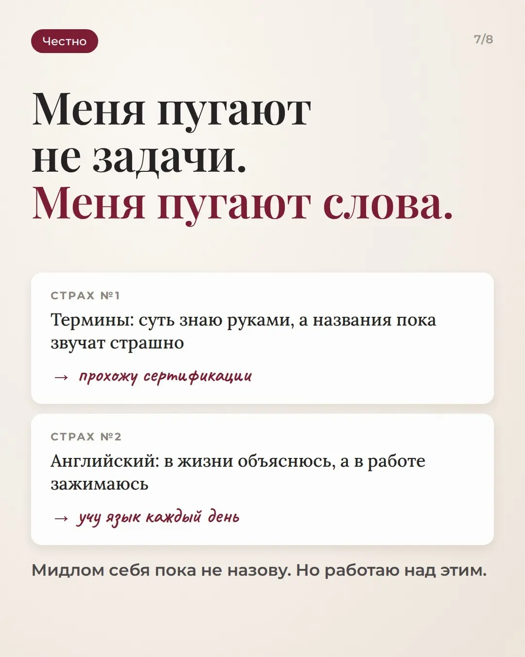 Заголовок: Слишком странное резюме? Нет, это профессия PM | Сетка — социальная сеть от hh.ru