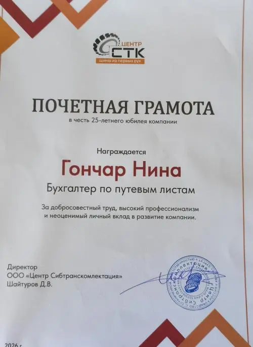 Нина Гончар