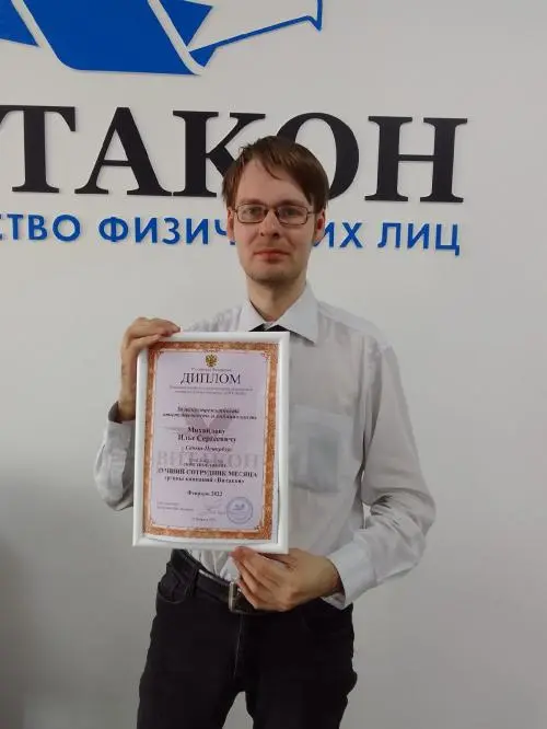Илья Герасимов