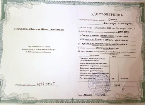 Александра Пошвина