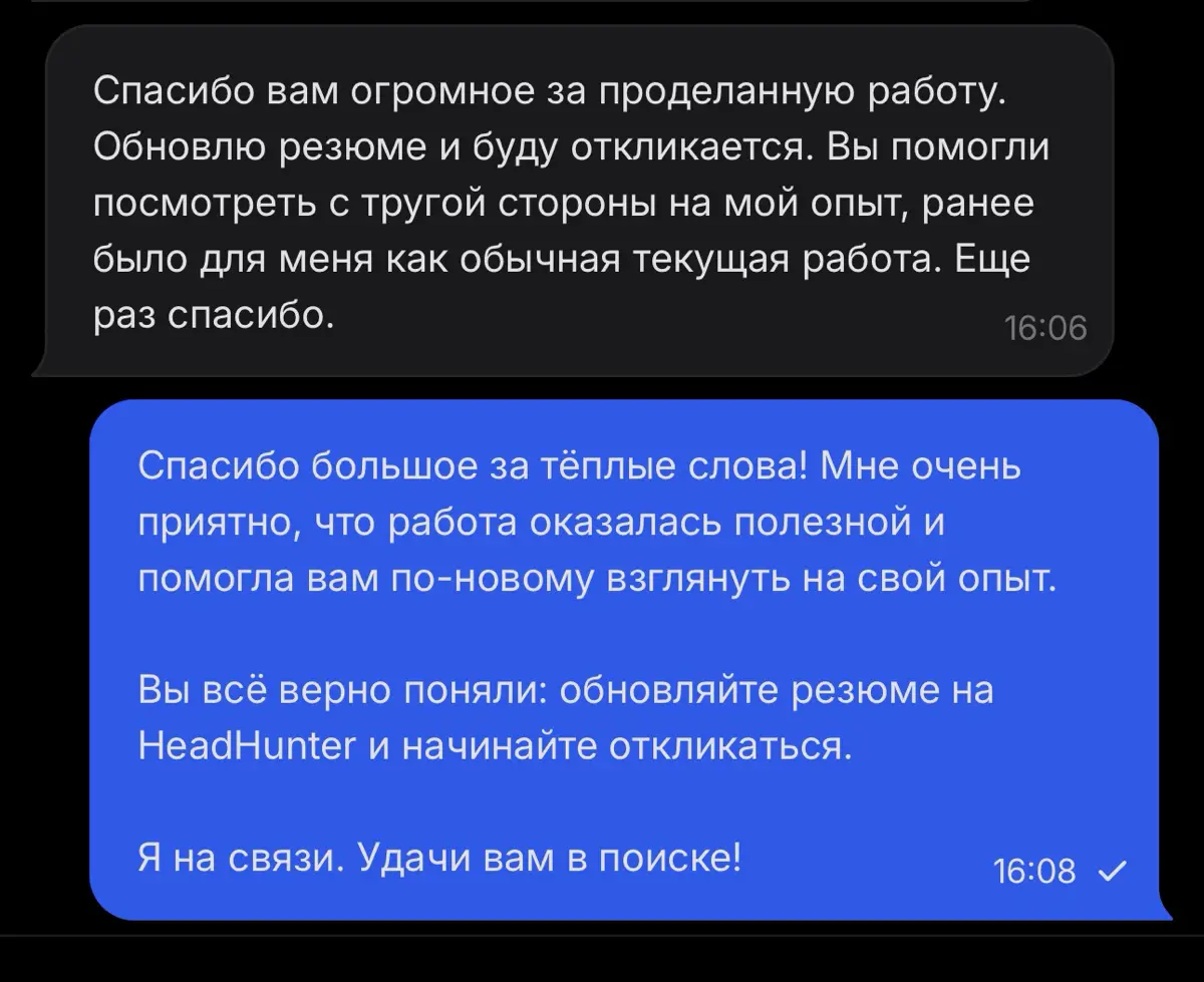 ATS: 5 изменений в резюме | Сетка — социальная сеть от hh.ru