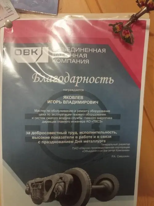 Игорь Яковлев