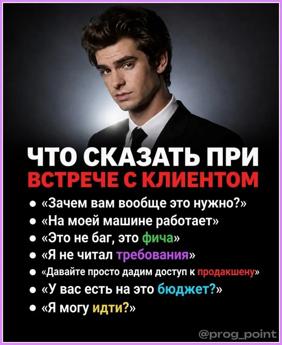 📢 пакет по итэ 🛍 Другие каналы
В этом посте были ссылки, но мы их удалили по правилам Сетки | Сетка — социальная сеть от hh.ru