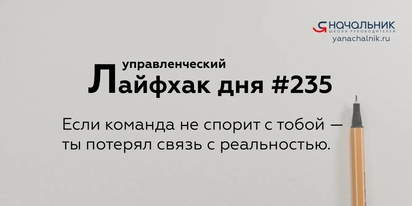 Управленческие лайфхаки каждый день
Сайт Мах
Я Начальник. Журнал руководителя
В этом посте были ссылки, но мы их удалили по правилам Сетки | Сетка — социальная сеть от hh.ru