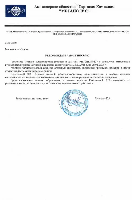 Стелла Дзейтова
