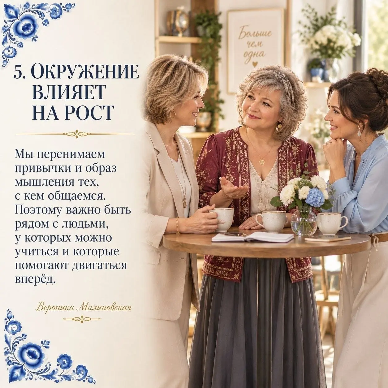 БОЛЬШИЕ ПЕРЕМЕНЫ НАЧИНАЮТСЯ С МАЛЕНЬКОГО ШАГА
Иногда нам кажется, что для настоящих перемен нужен особенный момент: больше сил, больше времени, подходящие обстоятельства или внезапное вдохновение | Сетка — социальная сеть от hh.ru