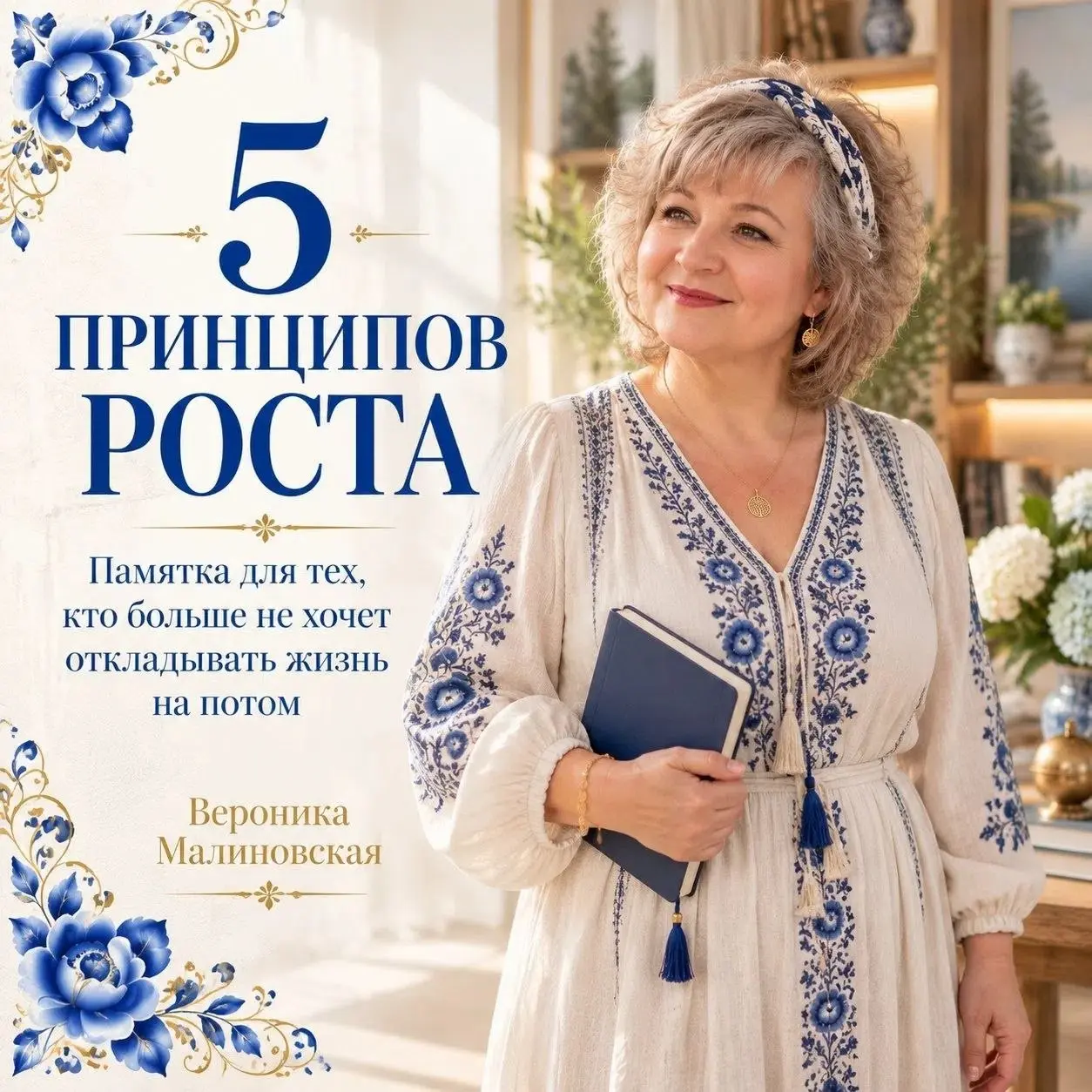 БОЛЬШИЕ ПЕРЕМЕНЫ НАЧИНАЮТСЯ С МАЛЕНЬКОГО ШАГА
Иногда нам кажется, что для настоящих перемен нужен особенный момент: больше сил, больше времени, подходящие обстоятельства или внезапное вдохновение | Сетка — социальная сеть от hh.ru