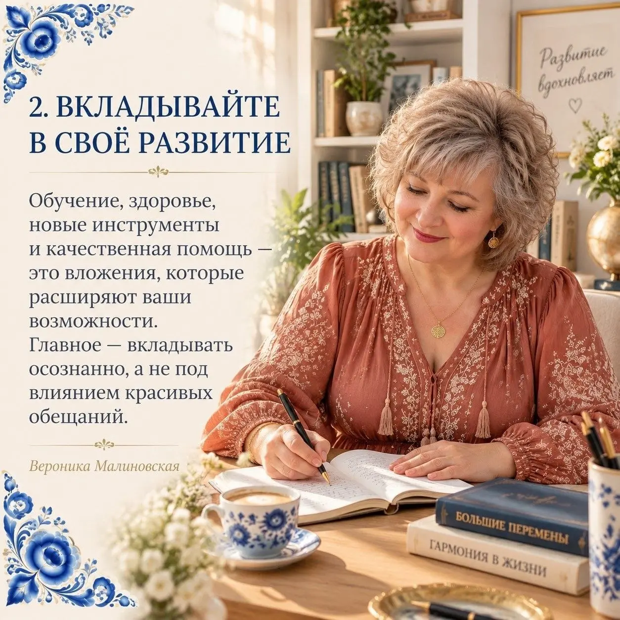 БОЛЬШИЕ ПЕРЕМЕНЫ НАЧИНАЮТСЯ С МАЛЕНЬКОГО ШАГА
Иногда нам кажется, что для настоящих перемен нужен особенный момент: больше сил, больше времени, подходящие обстоятельства или внезапное вдохновение | Сетка — социальная сеть от hh.ru