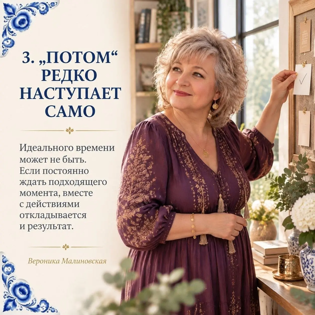 БОЛЬШИЕ ПЕРЕМЕНЫ НАЧИНАЮТСЯ С МАЛЕНЬКОГО ШАГА
Иногда нам кажется, что для настоящих перемен нужен особенный момент: больше сил, больше времени, подходящие обстоятельства или внезапное вдохновение | Сетка — социальная сеть от hh.ru