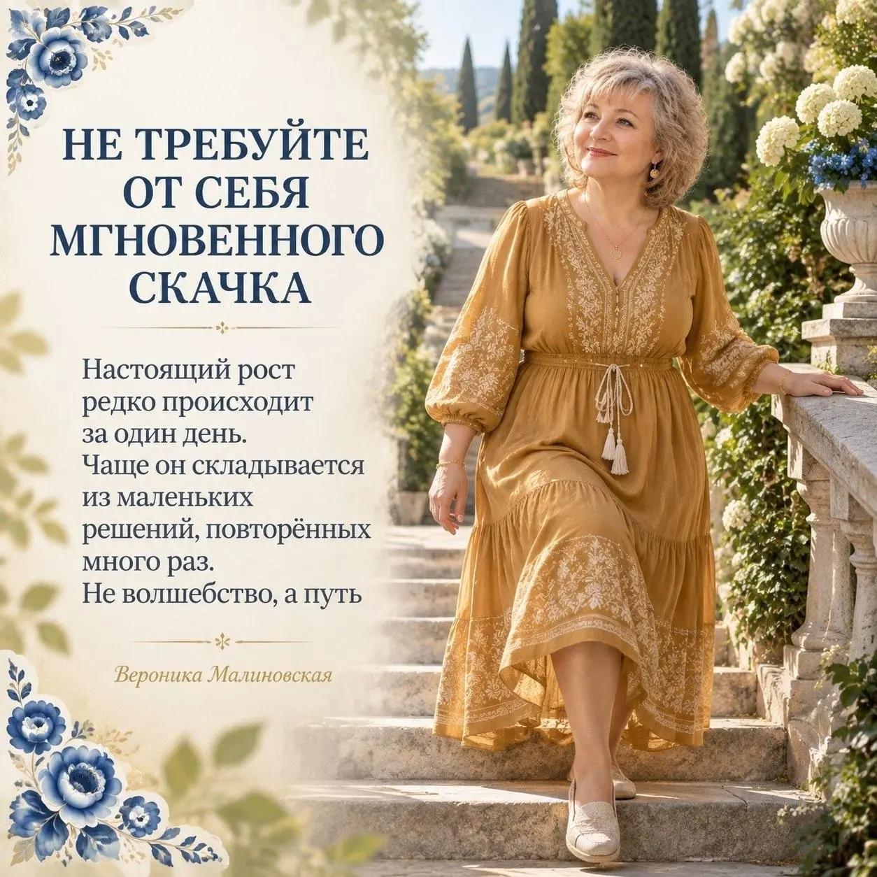 БОЛЬШИЕ ПЕРЕМЕНЫ НАЧИНАЮТСЯ С МАЛЕНЬКОГО ШАГА
Иногда нам кажется, что для настоящих перемен нужен особенный момент: больше сил, больше времени, подходящие обстоятельства или внезапное вдохновение | Сетка — социальная сеть от hh.ru