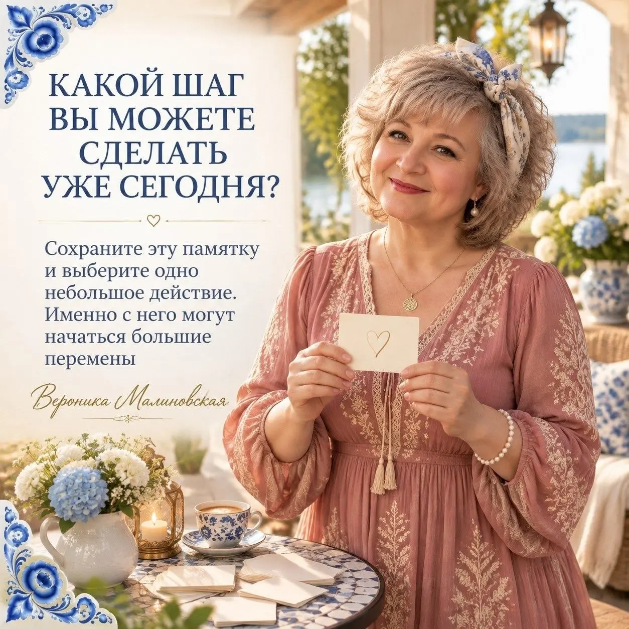 БОЛЬШИЕ ПЕРЕМЕНЫ НАЧИНАЮТСЯ С МАЛЕНЬКОГО ШАГА
Иногда нам кажется, что для настоящих перемен нужен особенный момент: больше сил, больше времени, подходящие обстоятельства или внезапное вдохновение | Сетка — социальная сеть от hh.ru