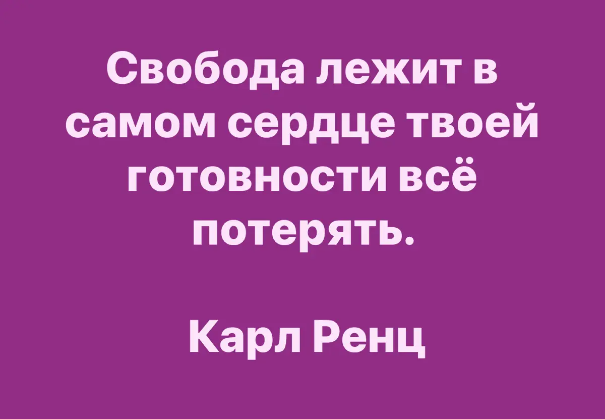 ЦИТАТА ДНЯ… | Сетка — социальная сеть от hh.ru