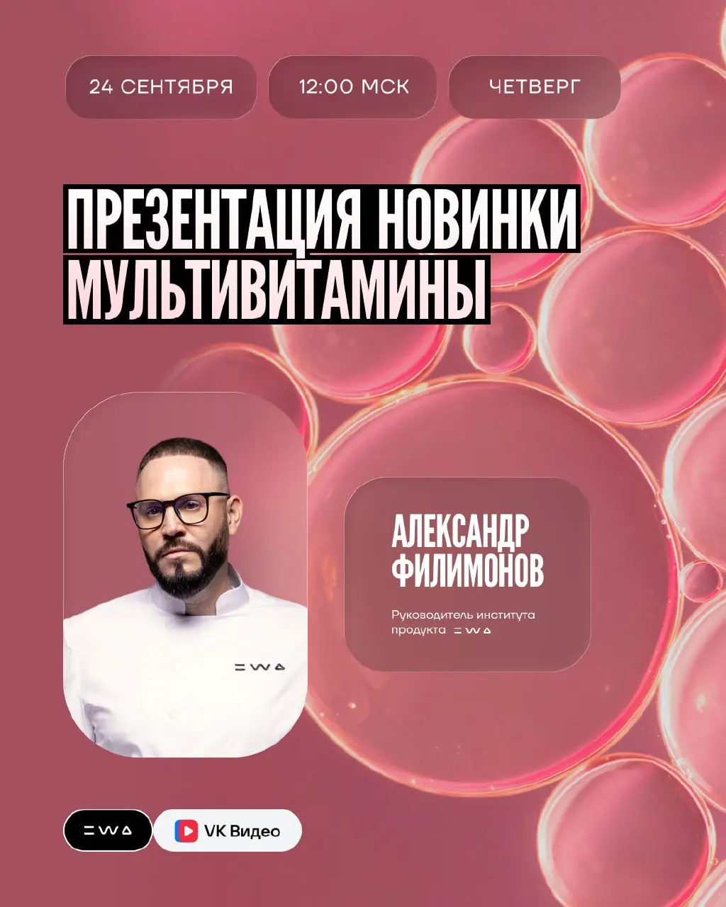 Новинка для женщин — разбираем в деталях 💗
Встречаемся с Александром Филимоновым сегодня, 24 сентября в 12:00 МСК и разбираем, что делает этот комплекс сильным и как грамотно с ним работать | Сетка — социальная сеть от hh.ru