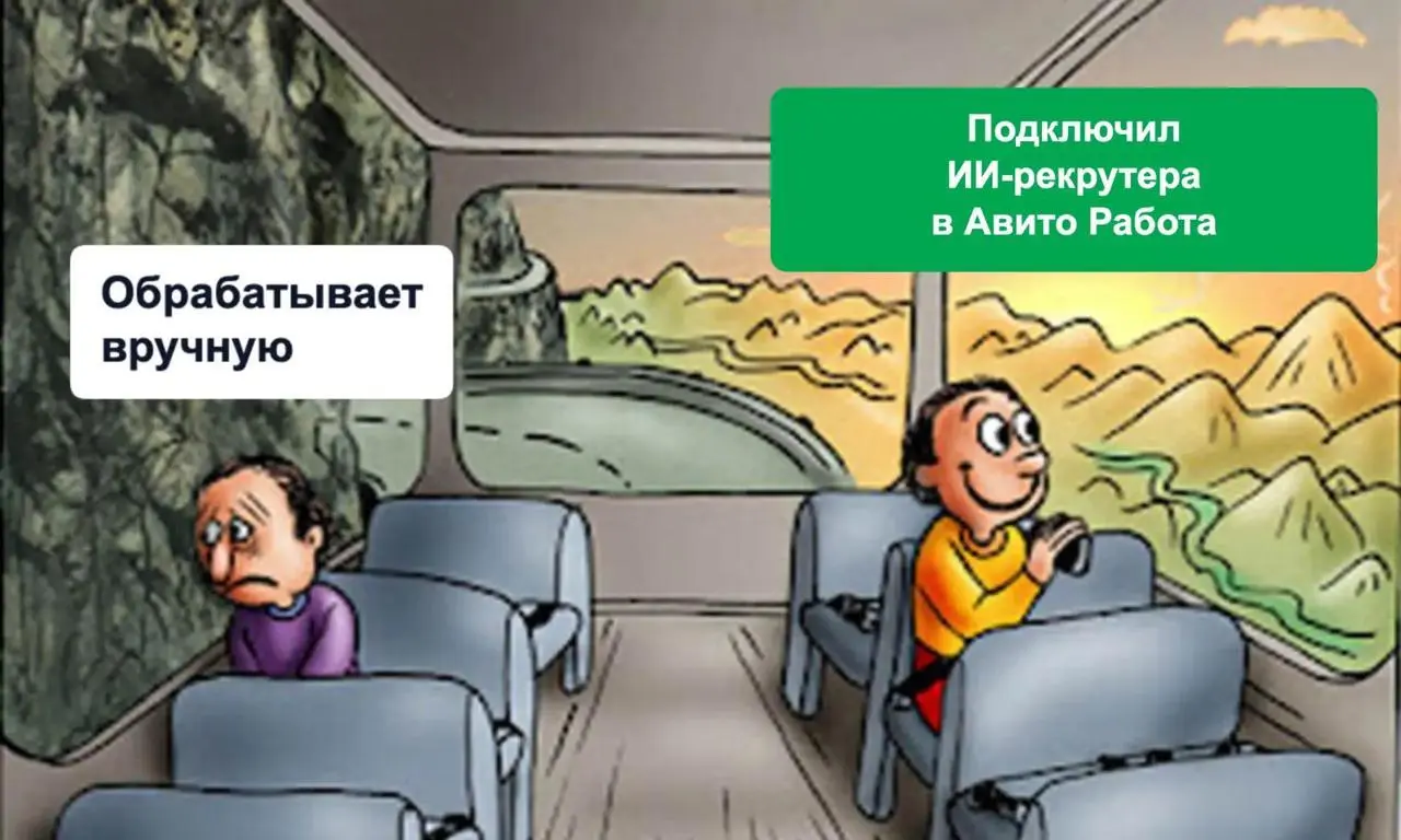 Как получать в 3 раза больше целевых кандидатов с Авито при меньших трудозатратах?
Появился сервис, который закрывает всю первичную обработку откликов на Авито | Сетка — социальная сеть от hh.ru