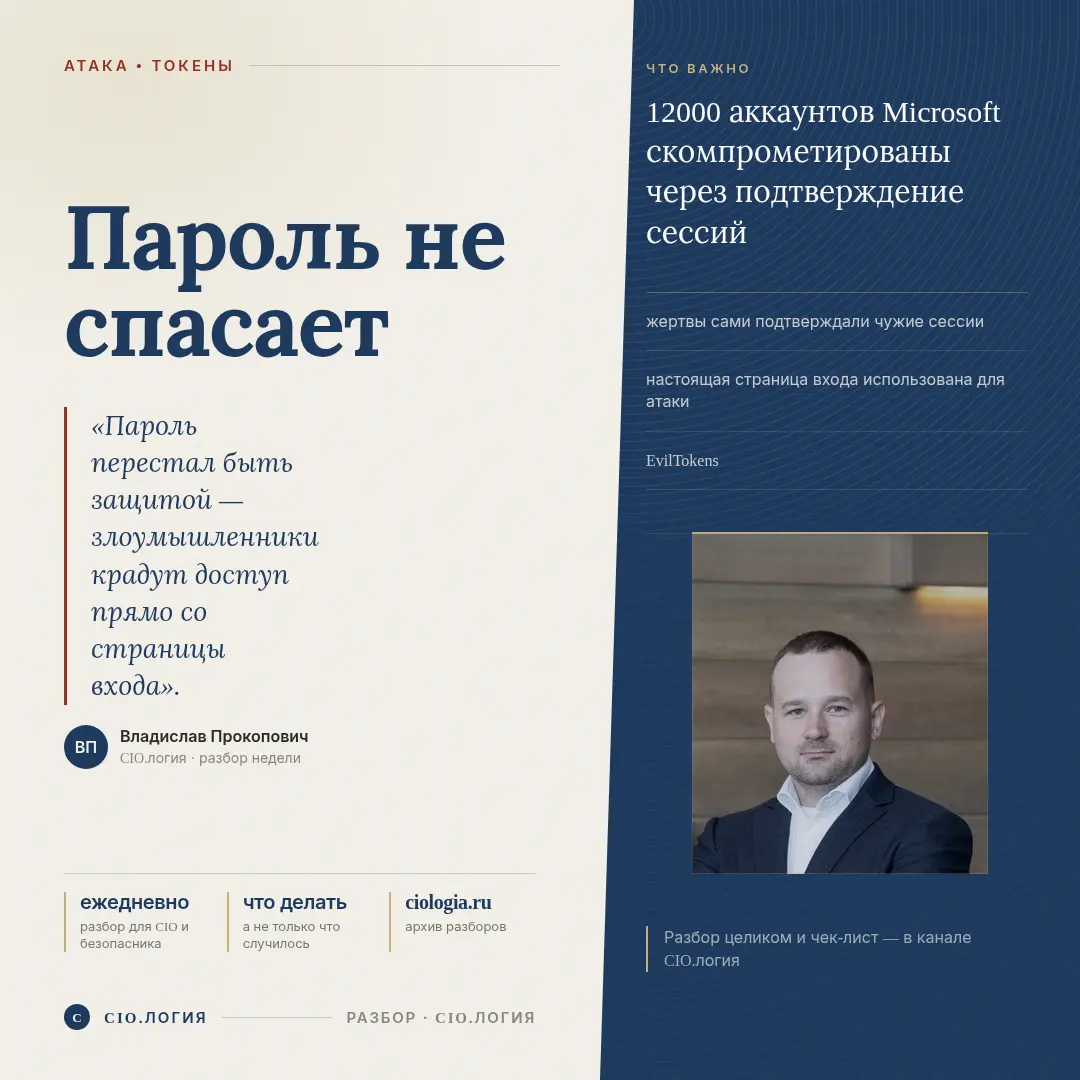 Клиент подтвердил вход в почту сам. Мы это увидели через… | Сетка — социальная сеть от hh.ru