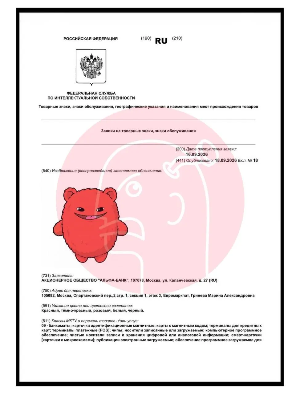 😲Какие-то диверсанты разработали и запатентовали маскота Альфа-банка, как две капли похожего на молодого Фридмана | Сетка — социальная сеть от hh.ru