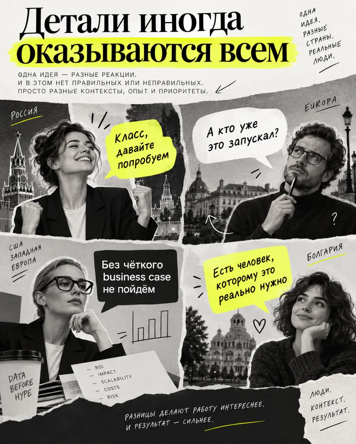 На одном рынке хватило идеи. На другом попросили цифры | Сетка — социальная сеть от hh.ru