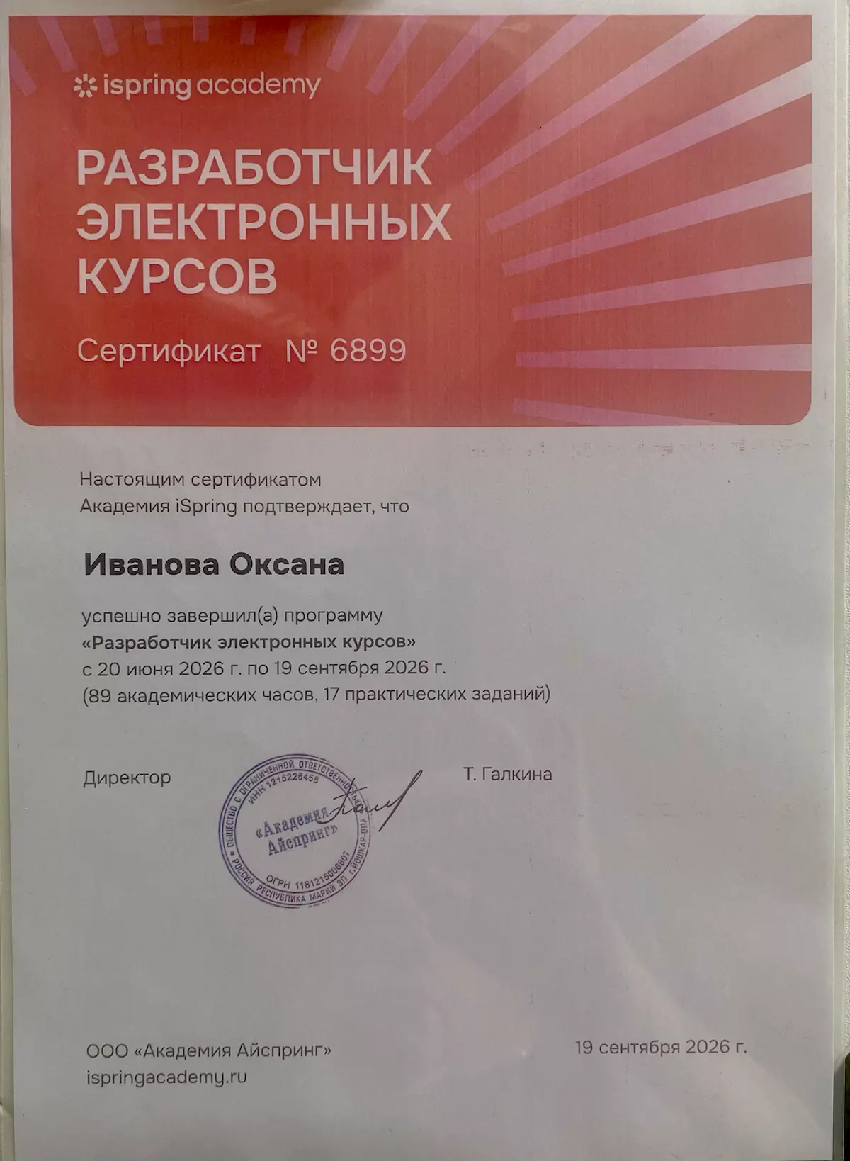 Еще одно умение успешно приобретено 😎 | Сетка — социальная сеть от hh.ru