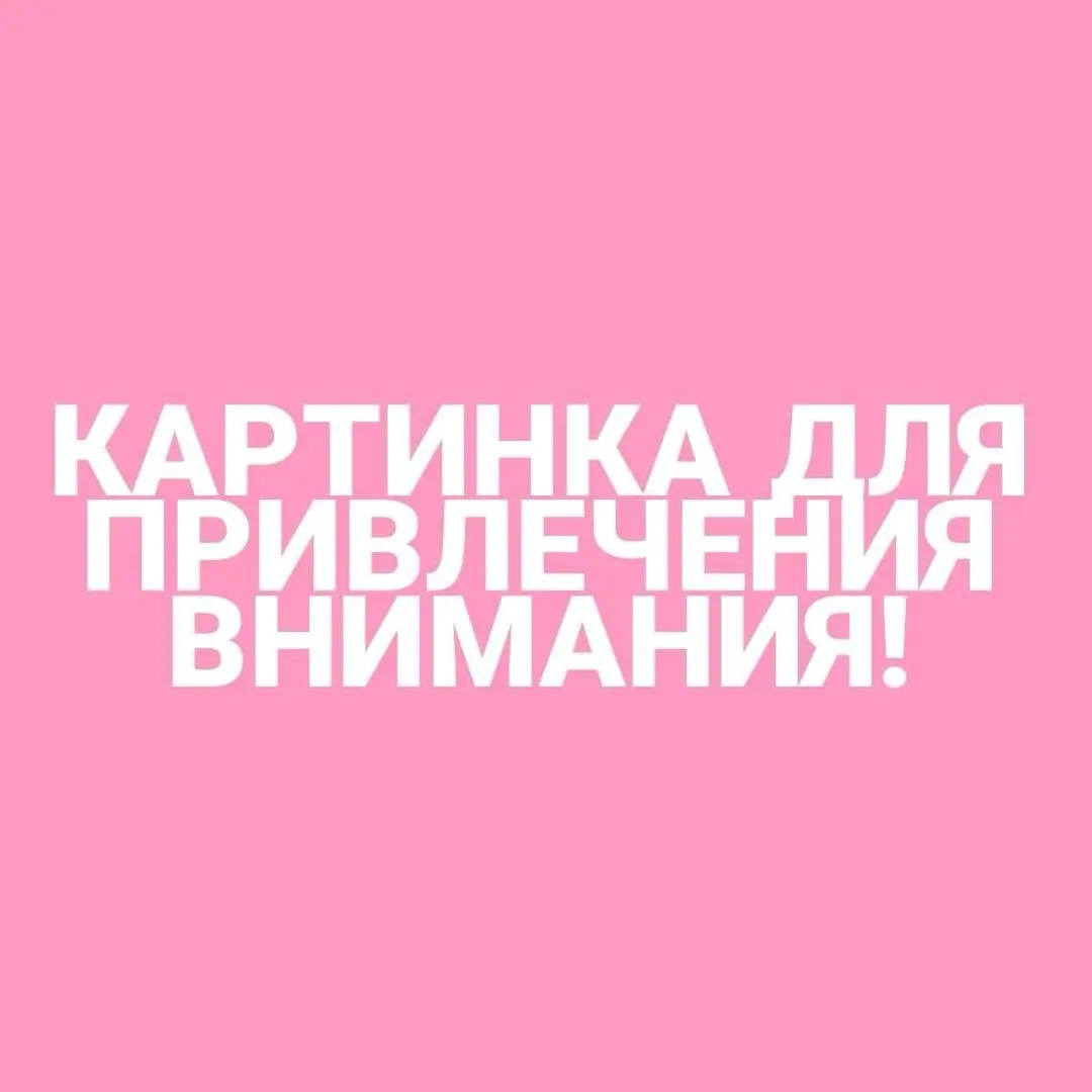 3 совета, как подать себя:
1. Резюме: последние 10–15 лет, результаты в цифрах, без «обязанностей». Хронологию на 3 страницы никто не читает.
2. Собеседование: не оправдывайтесь за возраст | Сетка — социальная сеть от hh.ru