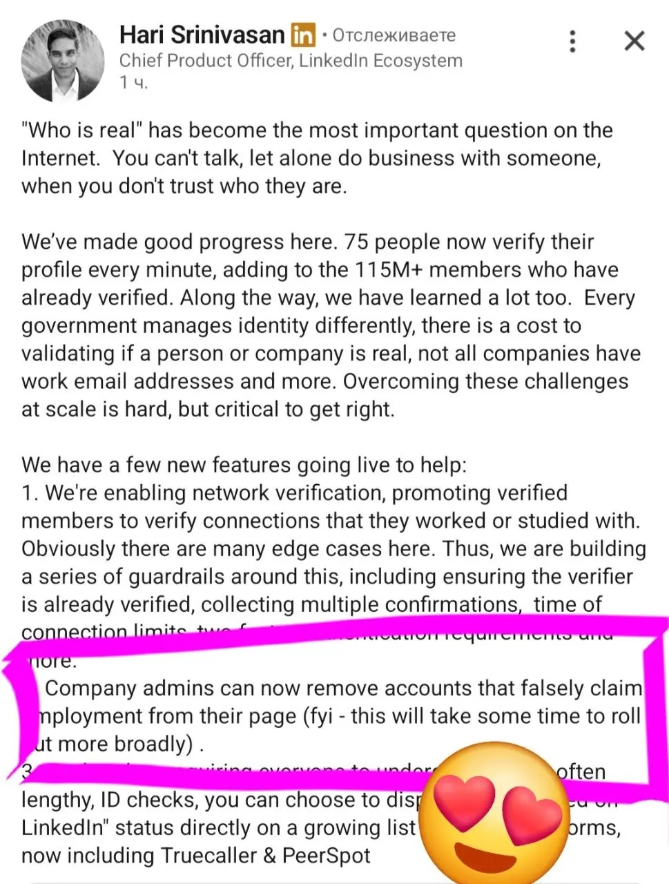 🚨СВЕРШИЛОСЬ!
Совершенно без помпы, третьим пунктом в обычном посте LinkedIn начал раскатывать фичу, которую мы ждали лет 10:
Теперь админы страниц компаний смогут удалять из списка сотрудников людей, ... | Сетка — социальная сеть от hh.ru