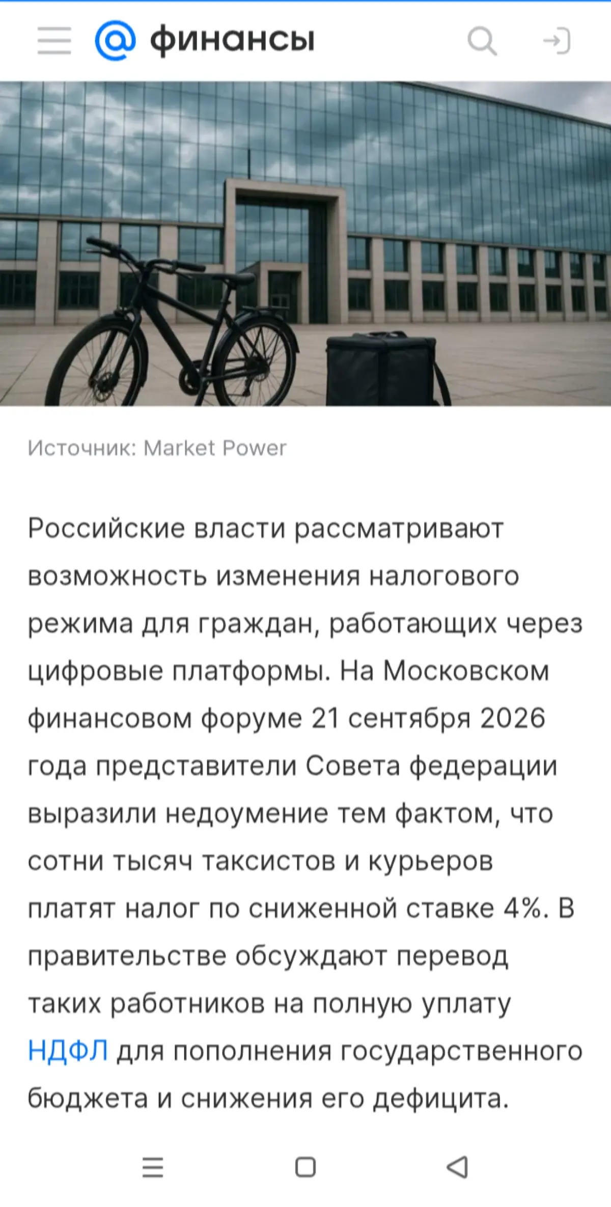 Поднятие налогов для самозанятых: кому это выгодно? | Сетка — социальная сеть от hh.ru