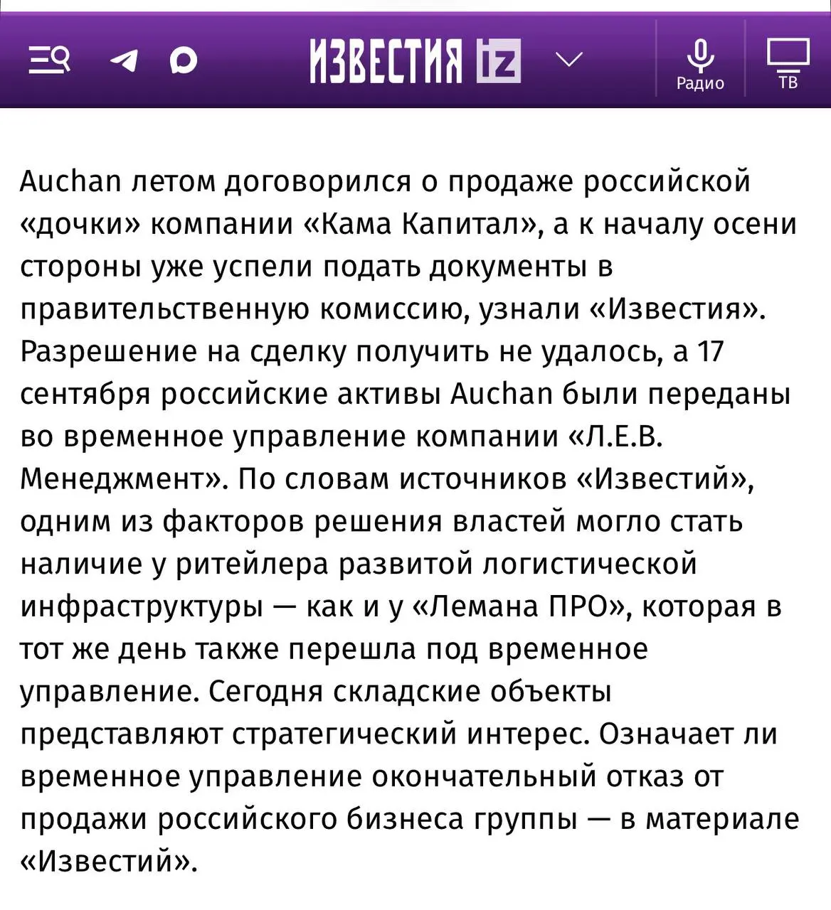 🤓Известия обнажают любопытные факты об | Сетка — социальная сеть от hh.ru