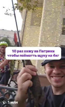 есть первый миллионик
миллионник это когда людей которых ты не видел много лет пишут тебе типа ОХУЕТЬ ЭТО ТЫ?
https://www.instagram.com/moscow.street.fishing/reel/DdEvMy9vXvW/ | Сетка — социальная сеть от hh.ru