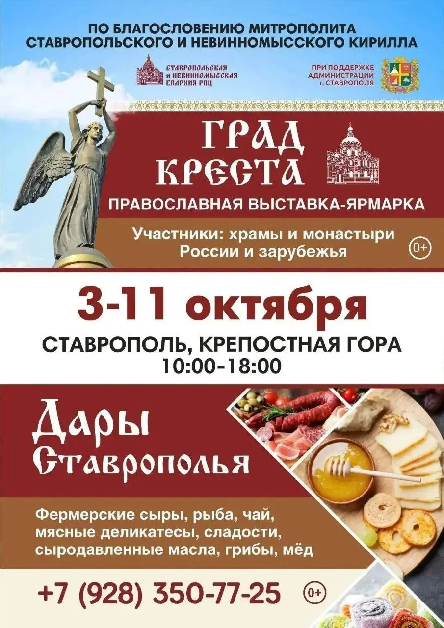 🍂 В Ставрополе пройдут осенние ярмарки
С 3 по 11 октября на Крепостной горе будут работать две ярмарки | Сетка — социальная сеть от hh.ru