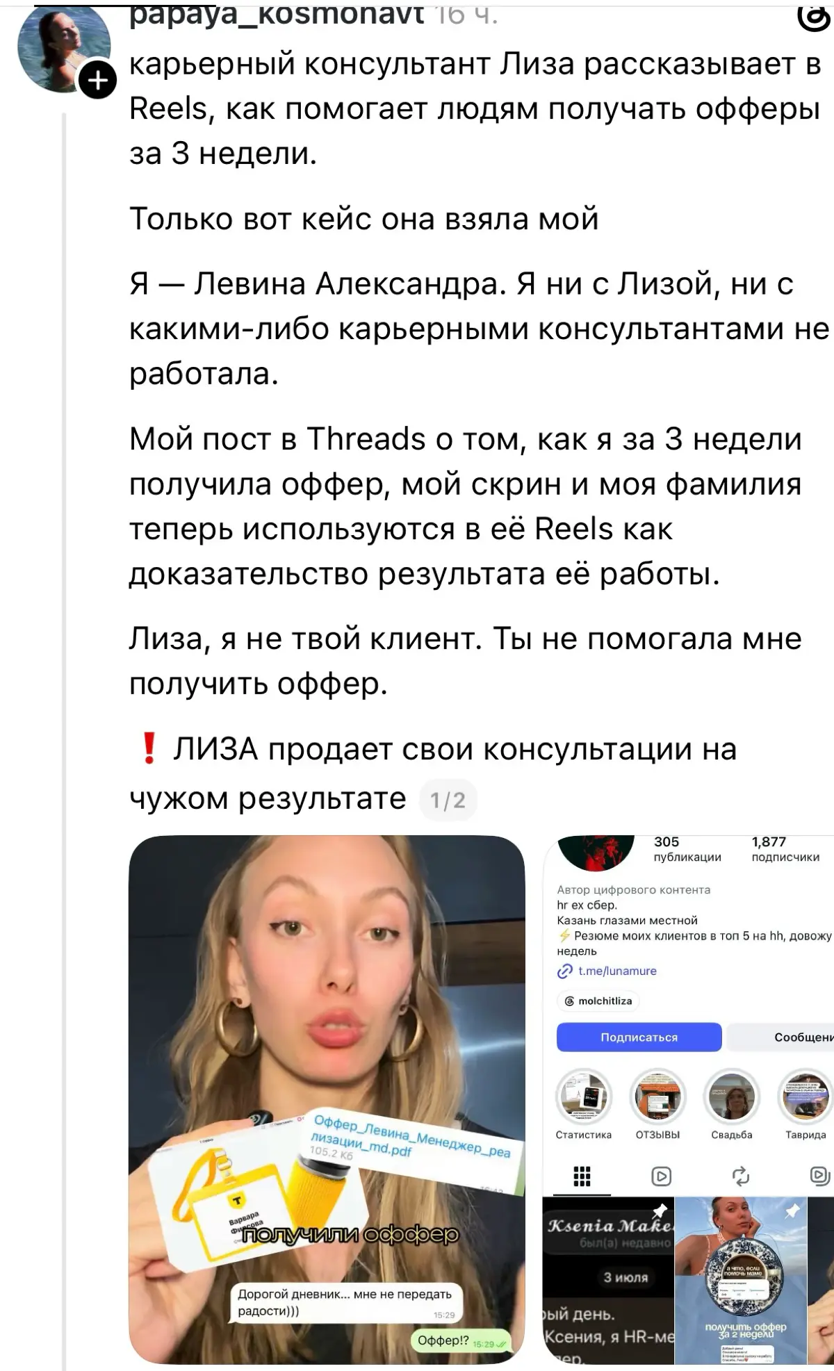 Кажется рынок карьерных консультантов превратился в скам | Сетка — социальная сеть от hh.ru