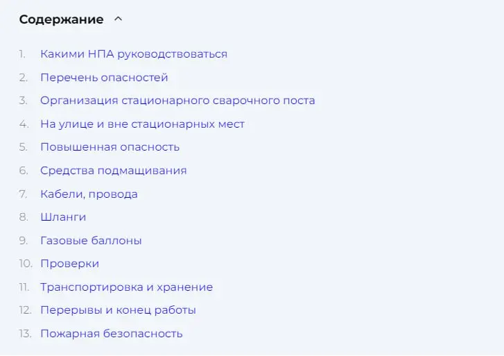 📱 Сварочные работы на строительной площадке
Статья Екатерины Бочаровой о том, что происходит вокруг сварщика на строительной площадке: где находится пост, что над головой, кто работает рядом, куда про... | Сетка — социальная сеть от hh.ru