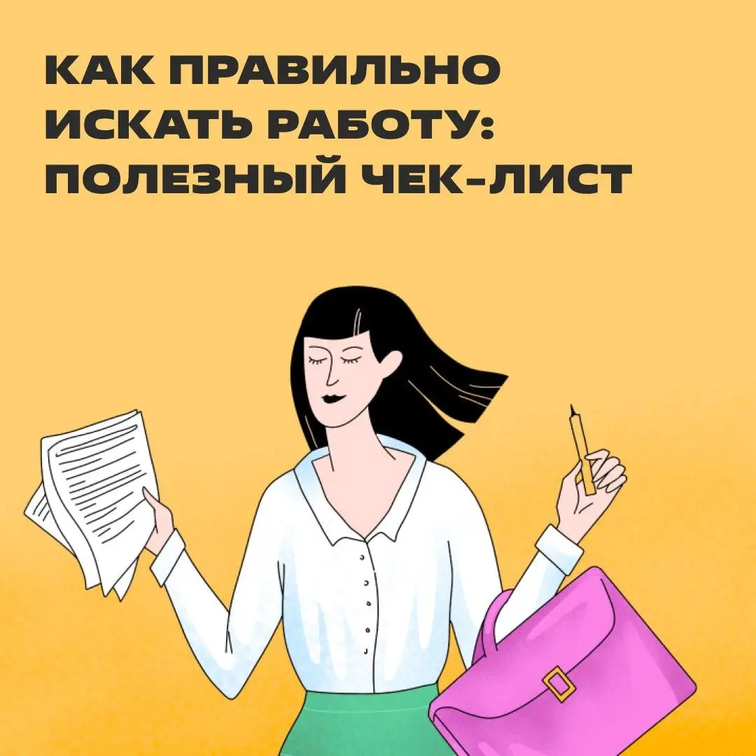 Хочется поддержать всех, кто вынужден сейчас искать работу. https://clck.ru/3RUFVG | Сетка — социальная сеть от hh.ru