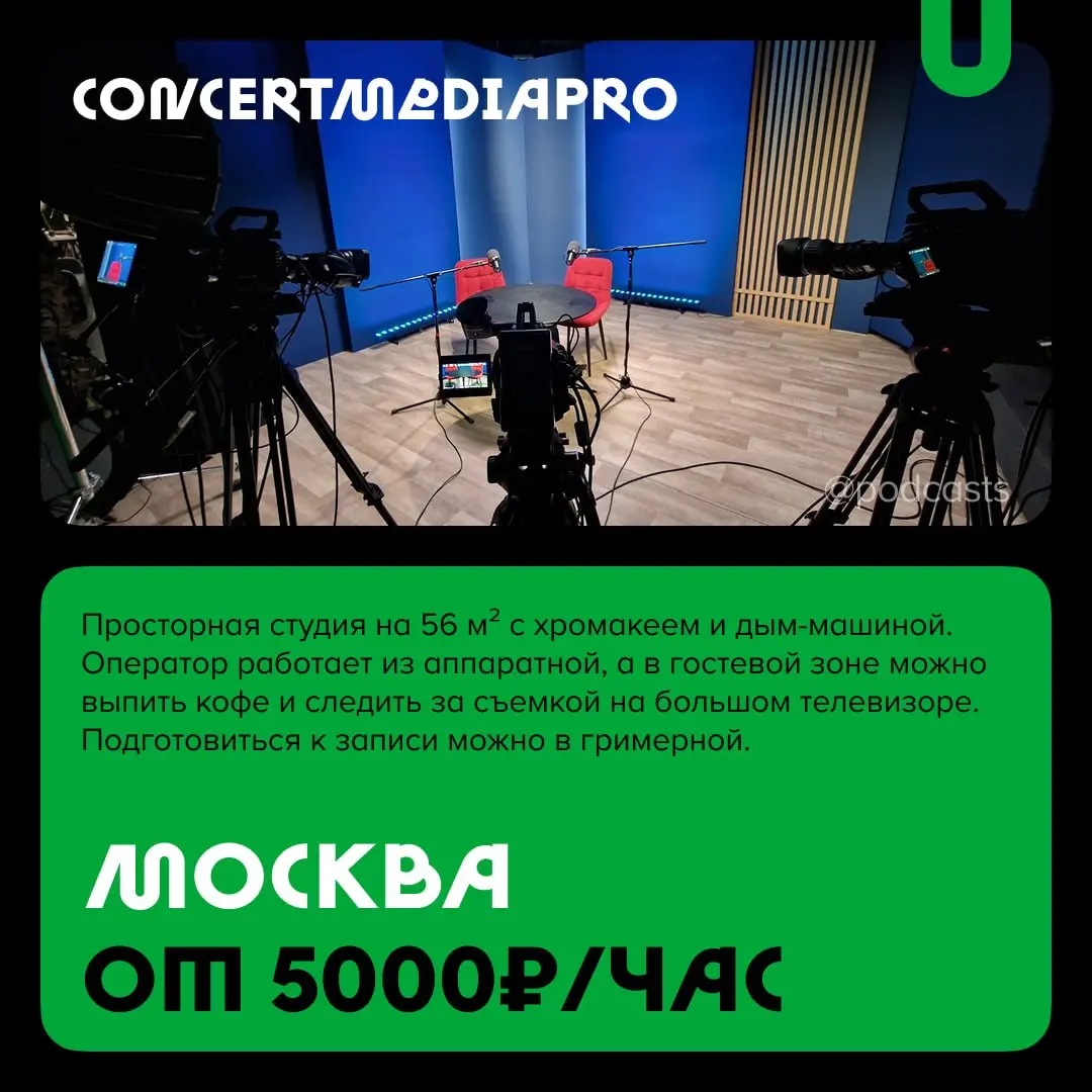 📹 Новые подкаст-студии на «Подкастбери»
С нашими друзьями из @podcastbery делимся студиями, которые появились в агрегаторе в августе и сентябре | Сетка — социальная сеть от hh.ru